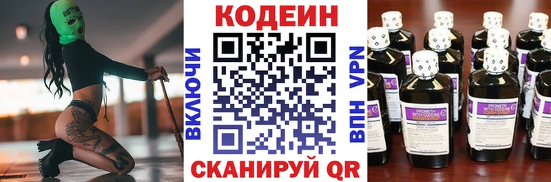 Кодеин напиток Lean (лин)  Лахденпохья 
