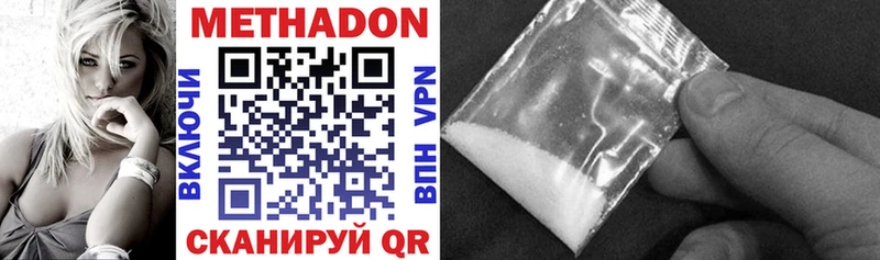МЕТАДОН methadone  Лахденпохья 